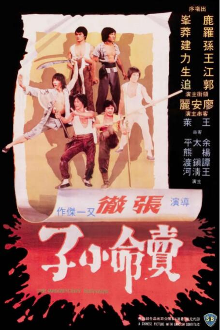 《爱恋电影》主视觉剧照